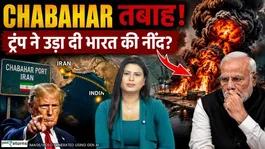 Chabahar Port Under Attack? How US-Iran Conflict Could Hurt India | Strategic Port Explained