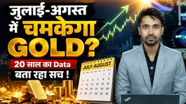 Gold Price Outlook: Will Gold Rally in July &amp; August? What Does the 20-Year Record Say? | Gold Rate Today