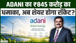 Adani Green Q1 Results 2026: Profit Rs845 Crore | Revenue 16% Up | Adani Green Share Latest News