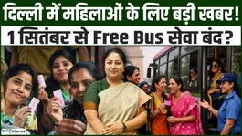 Delhi Women Free Bus Travel: What Will Happen After August 31? Full Update