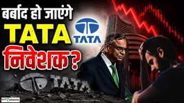 TCS, Tata Motors, Tata Steel