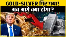 Why Are Gold &amp; Silver Falling? From Fed to Dollar, Understand the Full Story | Gold-Silver Outlook