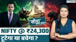 Will Nifty Break Below Rs24,300 or Hold? | Tata Motors, Jio Financial, Bajaj Auto | Market Outlook