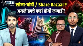Will Gold-Silver Make Money or Share Market? Where Will Investors Earn Next Week?