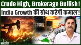 India Growth Outlook: Brokerage Bullish Despite High Crude, Know Why Confidence Has Increased