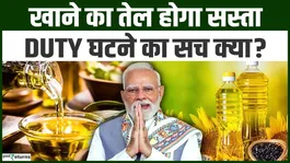 Edible Oil Price: Oil Prices Rise 20%, Government Cuts Import Duty; Will Consumers Get Relief?