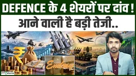 Top Defence Stocks: Emkay Bets on 4 Stocks Including BEL and HAL, Up to 27% Potential Upside