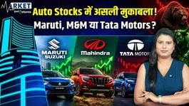 Maruti Suzuki vs M&amp;M vs Tata Motors: Which Auto Stock Offers the Biggest Opportunity? | Share Market