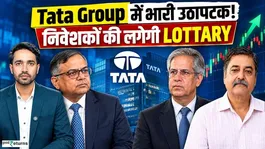 Tata Group in Turmoil: How Will the Tata Sons Dispute Impact Investors? Know the Full Story