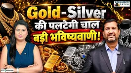 Gold and silver trends set to reverse: Ajay Kedia's major prediction! Will gold hit Rs 1.80 lakh and silver reach $90?