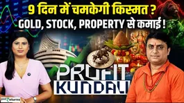 Navratri 2026: Which zodiac signs will see financial gains? What do the stars say about the stock market, gold, and investments?