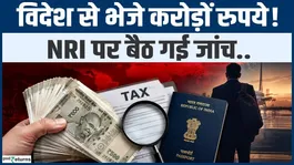 NRI Tax Case: Why Did Tax Questions Arise Over 3.63 Crore Sent From Kuwait to India? Full Details