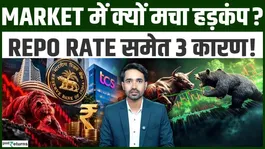 Stock Market Today: Why the market turmoil? 3 major reasons, including the repo rate hike.
