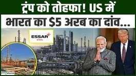 India's Major US Steel Bet! Multi-billion Rupee Investment, 7.5 Million Tonne Capacity | Essar Group US Steel Plant