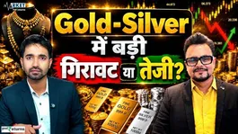 Gold-Silver Outlook: Big Fall or Rally in Gold &amp; Silver? Know the Strategy Ahead | Gold Silver