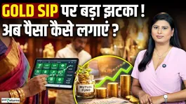 A major blow to Gold SIPs! Will SIPs be discontinued? How should you invest in gold now? | Gold Investment