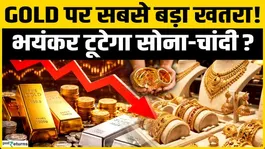 Gold Price Outlook: Risk of a Sharp Fall in Gold! Will Gold Drop Below Rs1 Lakh? Gold &amp; Silver