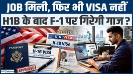 New proposal on H-1B visa! Will getting a visa even after getting a job be difficult? | Indian Students in USA