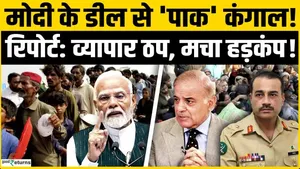 Tension in Pakistan: Will more than 10 million people become impoverished? India-EU deal causes a stir | Munir | Pakistan