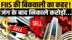 Is FII selling a buying opportunity? Why are foreign investors withdrawing money from the stock market?