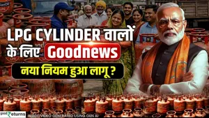 LPG Gas Cylinder New Rules: The shortage of LPG gas cylinders has ended, the government has brought new rules!