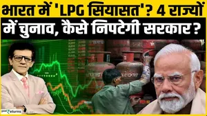 LPG Crisis, Oil Prices