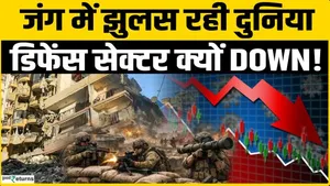 Defence Stocks: Iran-US War, Why are Defense Stocks Rising Amid War and Destruction!