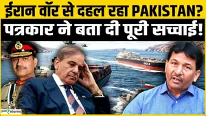 Is Pakistan's economy about to collapse? A journalist has issued a serious warning regarding the Iran War!