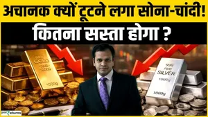 Why are gold and silver prices falling, how much cheaper will gold and silver become?