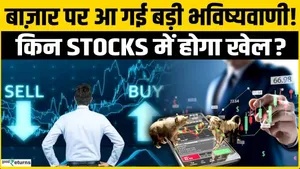 Share Market Update: Stock Market