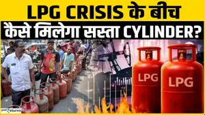 LPG Gas Crisis: Amid the LPG crisis, Ujjwala beneficiaries are worried about whether they will get subsidy or not.