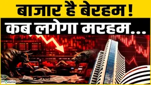 Share Market Update: Investors are bankrupt amid market chaos, when will they get relief?