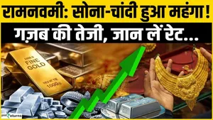 Gold Silver Rate Today: