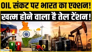 India's big action on oil crisis, S. Jaishankar's big conversation with Iran!