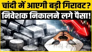 Silver Crash: Investors are selling money from silver, what is the fall in silver?