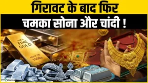 Gold Silver Rate Today: Sharp jump in Gold-Silver, everyone surprised by the movement of silver!