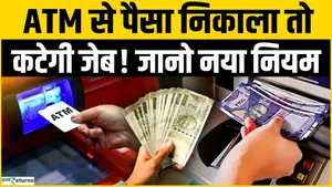 New ATM Rules: Withdrawing money from ATM will be expensive from April 1, know these new rules before using it?