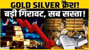 Gold Silver Crash: Huge Fall in Gold-Silver, What Should Investor Do? Gold Rate Today