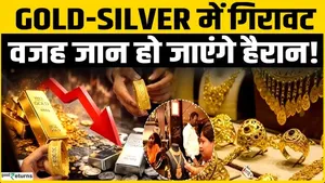 Gold Rate Today: Gold and Silver prices fall, understand the reason for the decline from experts. Silver Rate Today