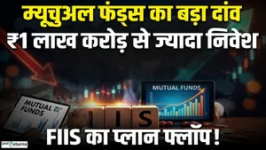 Mutual funds made significant purchases, FIIs flopped! Which sectors invested Rs1 lakh crore? Stock Market News