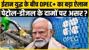 OPEC’s Big Decision! What It Means for Your Fuel Bills?