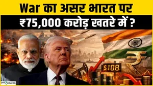 US-Iran War: US-Iran talks fail, chances of war increase, India's Rs 75,000 crore in danger