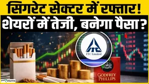 Cigarette Sectors Gain Pace, Strong Rise in ITC, Godfrey Phillips and VST Industries!