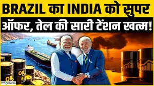 India-Brazil Oil Deal: Game-Changer or Hidden Trap?