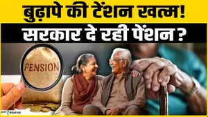 End Your Worries About Old Age! The Government Is Offering a Guaranteed Pension-Find Out How to Apply and What the Benefits Are.