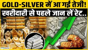 Gold Silver Rate Today: Rise in Gold and Silver Prices | Silver Rate Today | GoodReturns