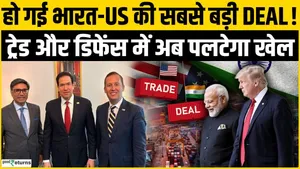 India US Trade Deal: Big diplomatic move between India and America: High-level meeting held in the White House!