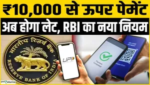 The method of online payment will change from April, has RBI made major changes in the rules?