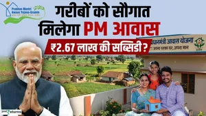 PM Awas Yojana: Buying a home for the first time? The government is offering subsidies worth lakhs-here is how you can secure your own home at an affordable price.