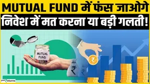 Best Mutual Fund: Small Cap or Flexi Cap Fund? Where's the real money in 2026?